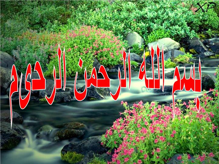 پاورپوینت فصل ششم سفری به اصفهان