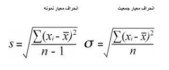 پاورپوینت در مورد آمار و مدلسازی فصل هفتم، انحراف معیار (تحقیق دانش آموزی)